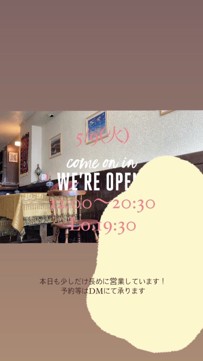 ShishacafeFika's tweet photo. 5/9(火)オープンです！

12:00〜20:30

本日も少し長めに営業しております🙌
予約等はDMにて承ります。 https://t.co/WtccVhi2Hv