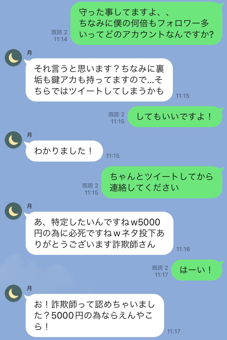 tamaru3335's tweet photo. 僕の何倍もフォロワーいるって事は
4万人とか⁈
5000円の為に必死なのはどっちよ😢
正直年齢も年齢なのと依頼きた時間が夜
だったから30分とかでは案件出せなかった
けど…。
真面目な人にはちゃんとしますよ。僕、、 https://t.co/ncTqHkgXEN