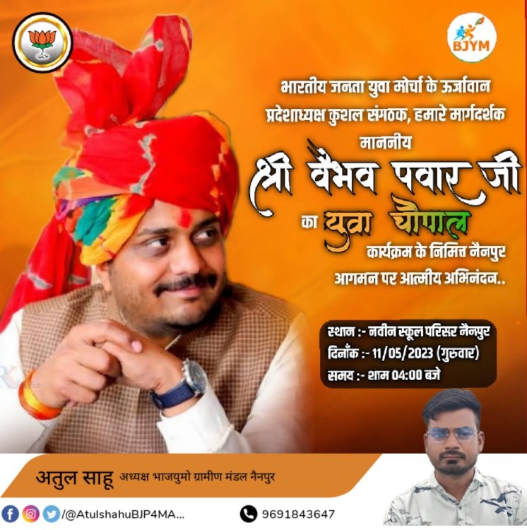AtulSahu2099416's tweet photo. स्वागत वंदन अभिनंदन!            
#युवा_चौपाल                                            #नव_मतदाता_सम्मेलन https://t.co/pzZkQ629ak