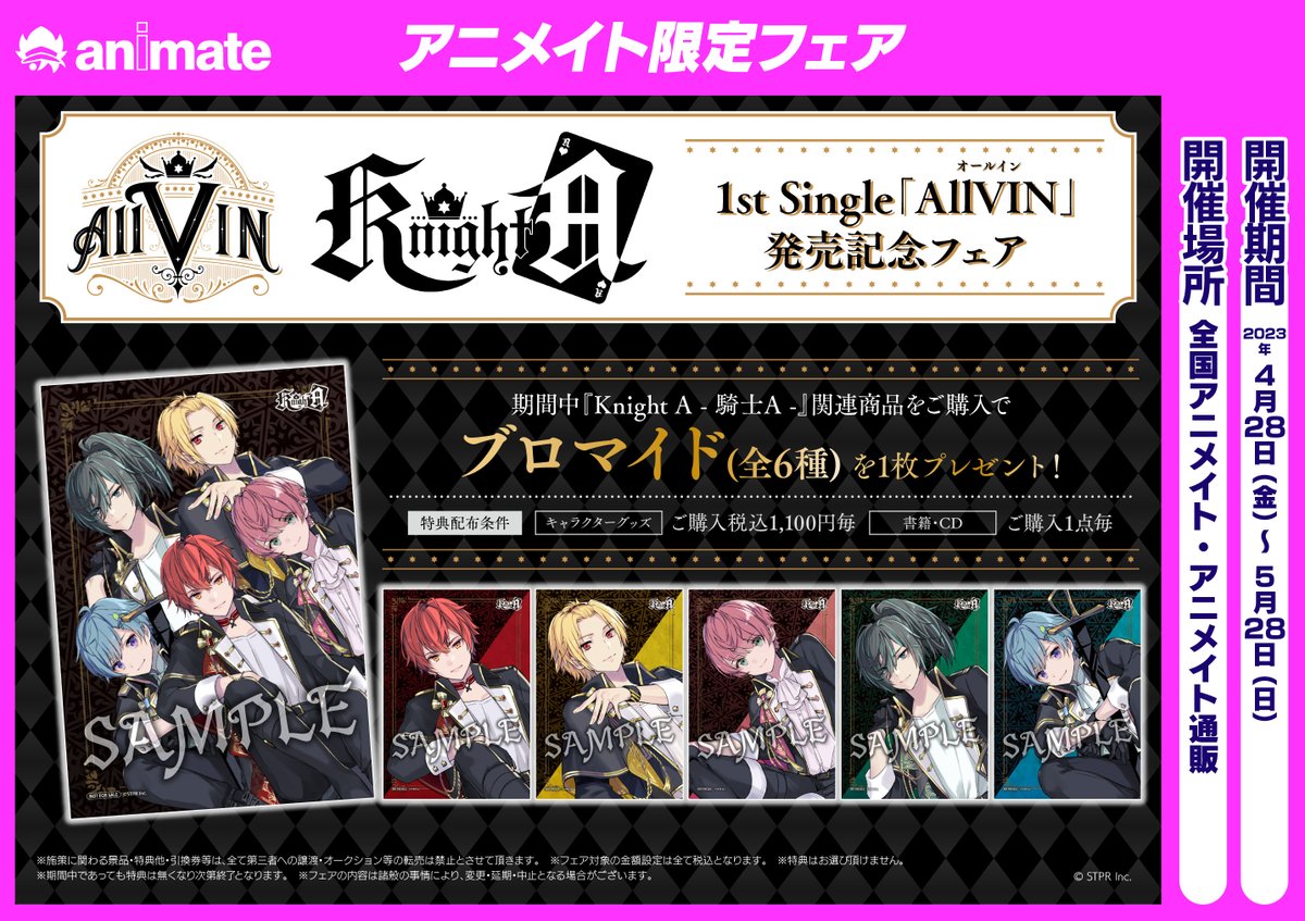 アニメイト福岡パルコ on X: 