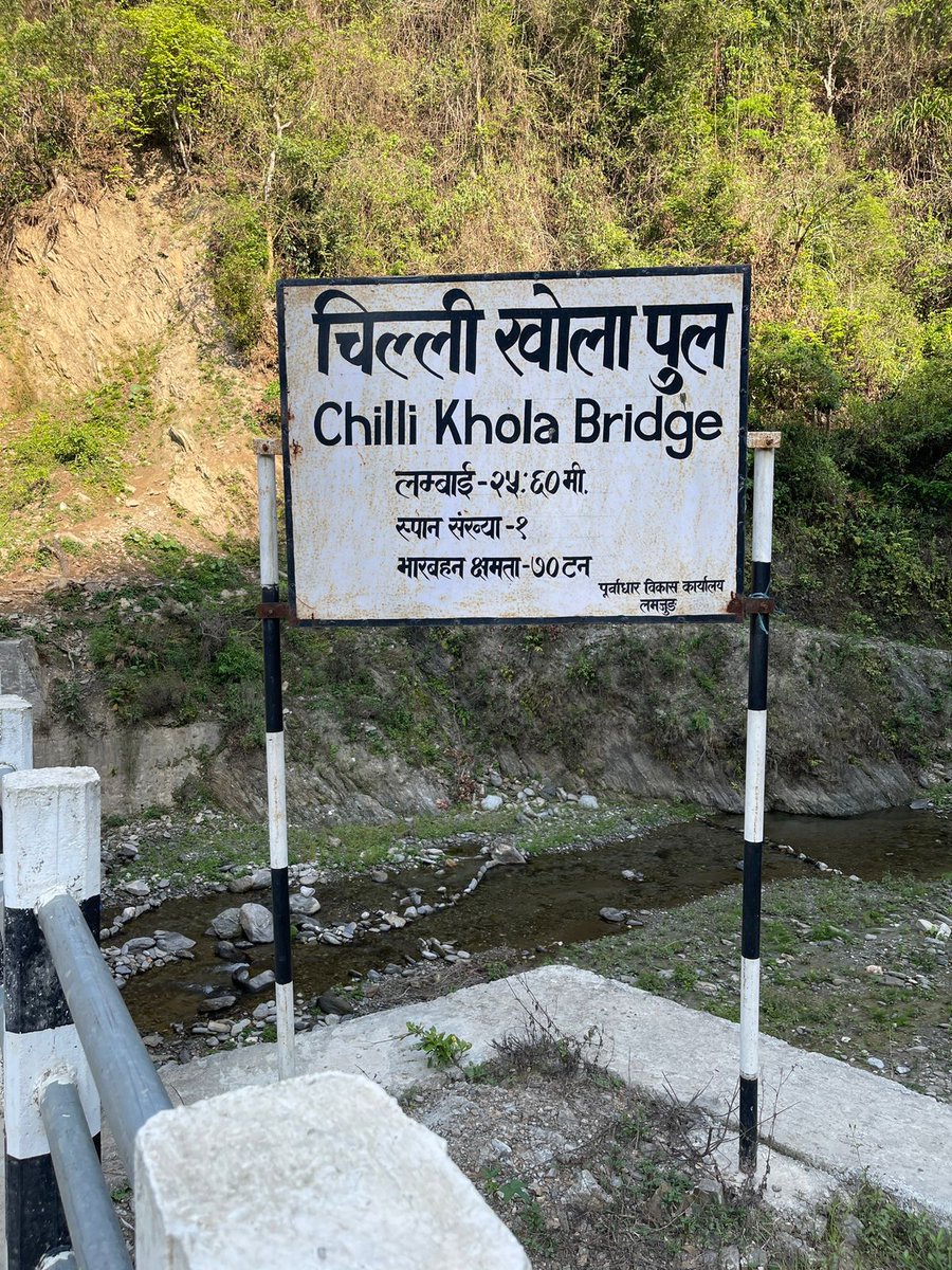 travelling to Eastern part of Lamjung