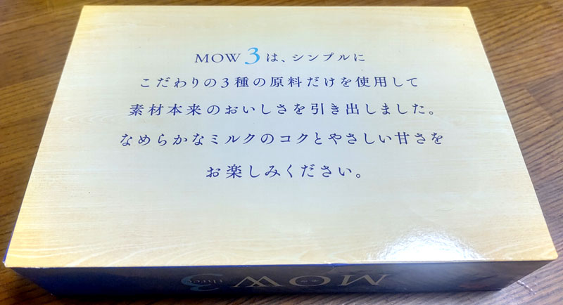 88ssizz88's tweet photo. 私の好きなアイスクリームは「MOW3」
ハーゲンダッツとはまたベクトルの違いますナチュラルな美味しさ!
コープ専売なのが惜しまれます~
#アイスクリームの日 #MOW #MOW3 https://t.co/bcoJY6DpD0