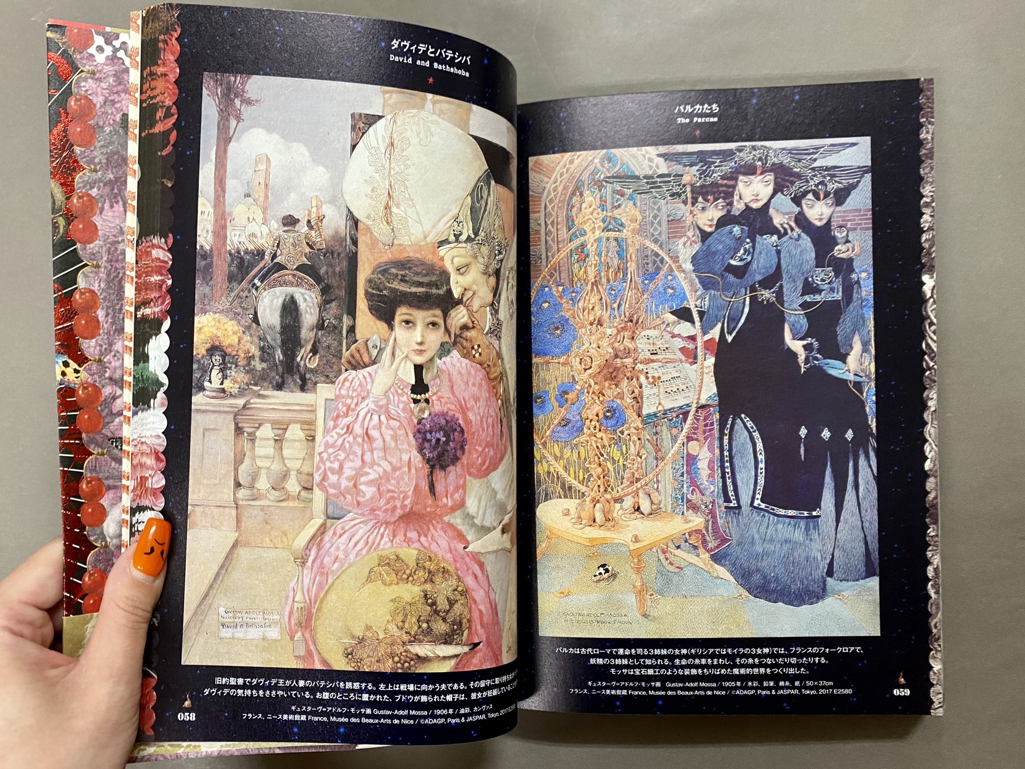 幻想系古本屋 古書ドリス on X: 幻想系古本屋 古書ドリス on X: