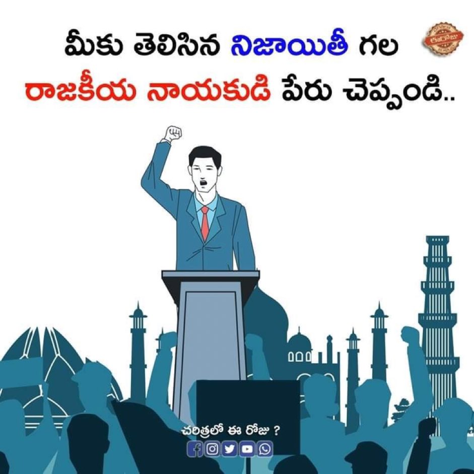 TeluguThinker tweet media