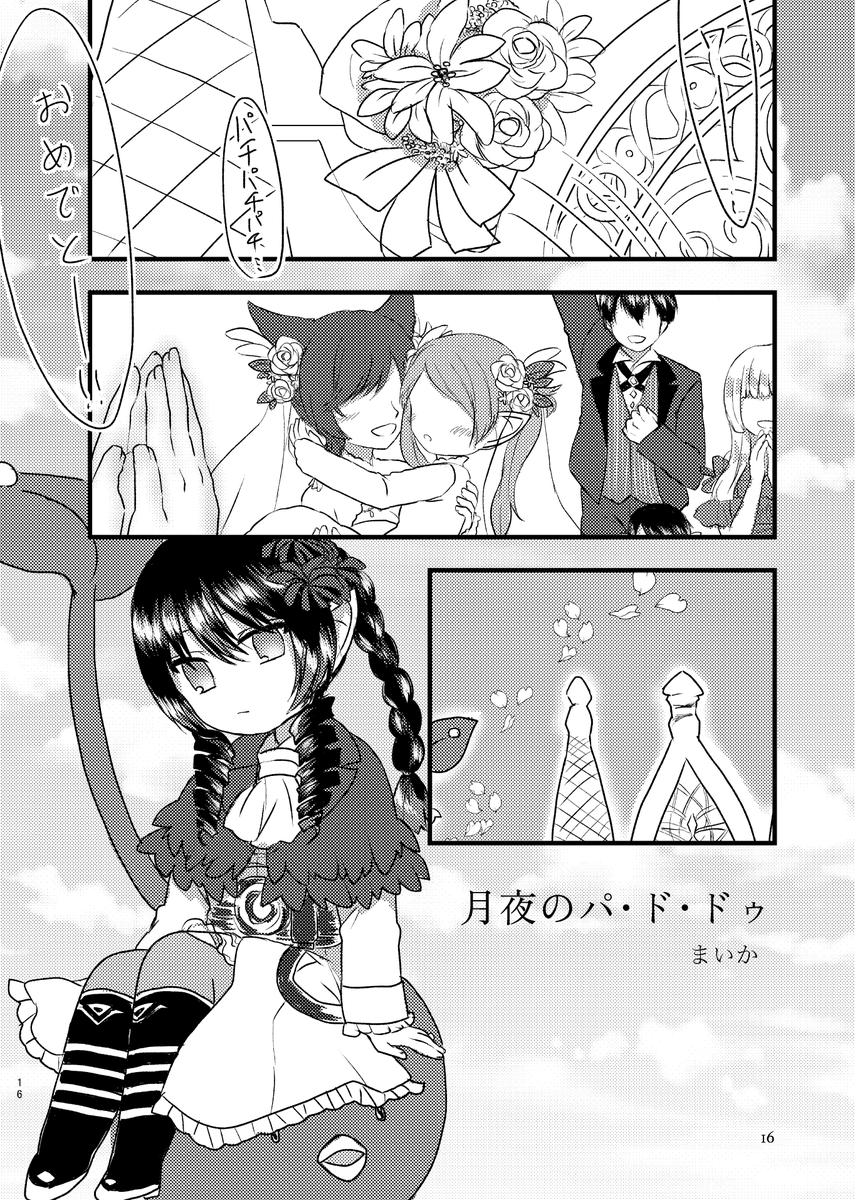本文サンプル①

【漫画】
①織様 <a href="/o_r_i_124/">織🔞</a>
"灯されるもの"　5頁

②すまちー様 <a href="/sumachi_ff14/">sumachi⚜️</a>
"ふたり暮らし　ふたりの距離"　2頁

③まいか様 <a href="/h_butterfly01/">まいか✿</a>
"月夜のパ・ド・ドゥ"　5頁