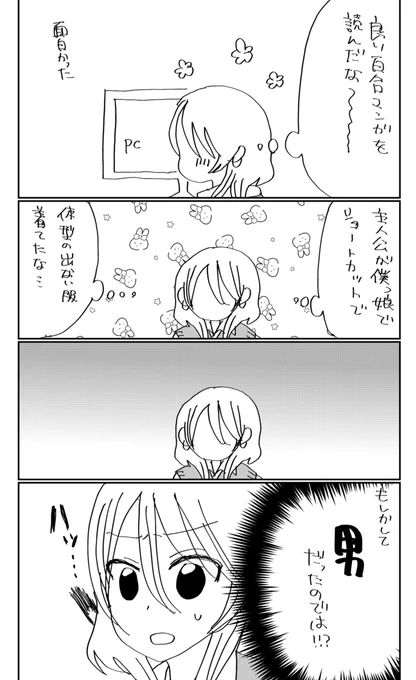 日記
