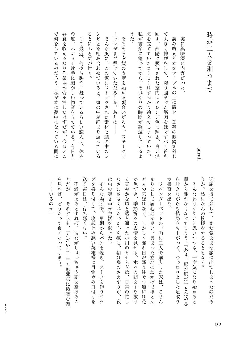 本文サンプル⑥

【小説】
①Starlit様 <a href="/Starlit_eh/">Starlit♊️✨二次創作</a>
"フルーツタルトの舞台"　9頁

②燐様 <a href="/Rivet21Rin/">燐</a>
"明日の今頃、きっと"　5頁

③sarah様 <a href="/ponpoko1107/">sarah🐾＠頭割り6 Dあ-05</a>
"時が二人を別つまで" 9頁