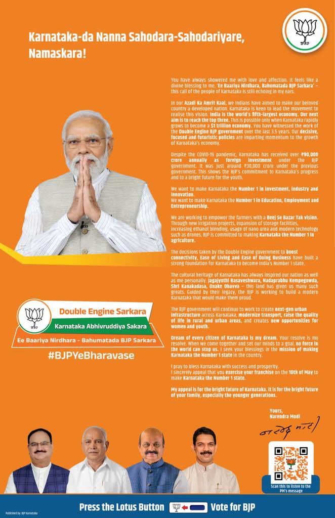 narendramodi's tweet photo. The affection I have received in Karnataka over the last few days has been unparalleled. It has strengthened the resolve to make Karnataka Number 1 across all sectors! https://t.co/2VSKn9KBqE