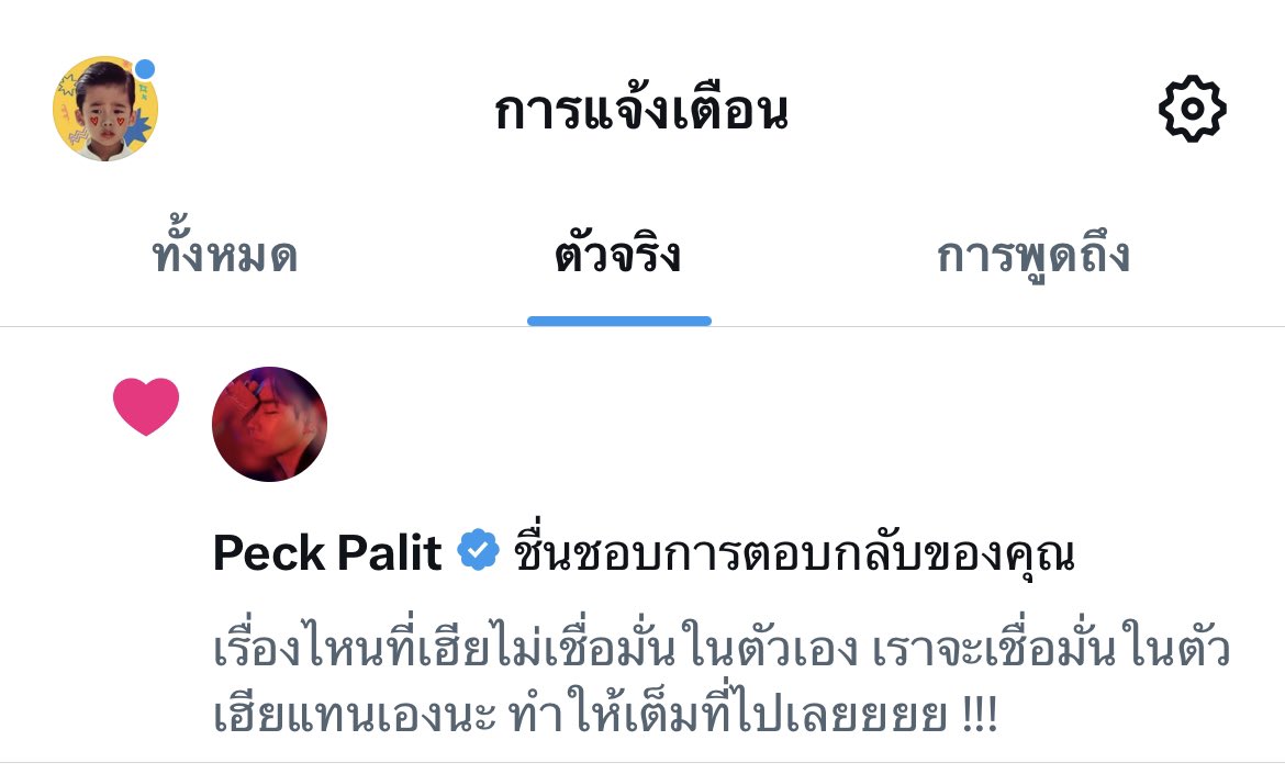 ktrspp's tweet photo. กรี๊ดออกมาสิ้ !!! 🥹😭 https://t.co/pysEqk74u8