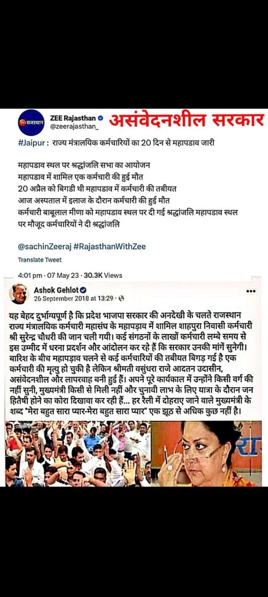 sskumar2018's tweet photo. @zeerajasthan_ https://t.co/5UWWsFcg14