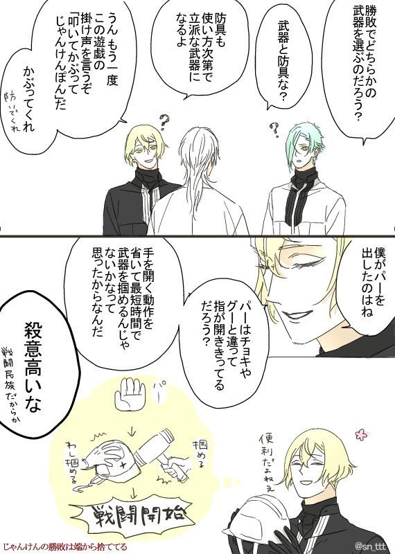叩いて被って源氏2 