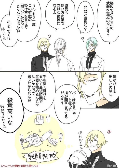 叩いて被って源氏2 