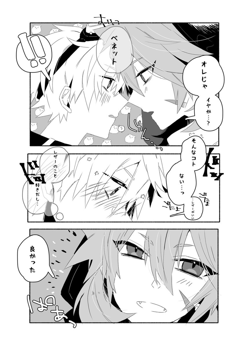 この前の漫画2ページだけ公開しときます🐺👍
