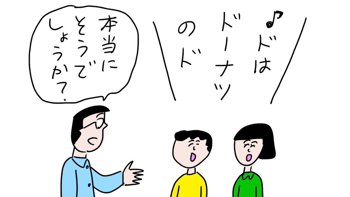 何でも疑ってかかる人 #おほまんが