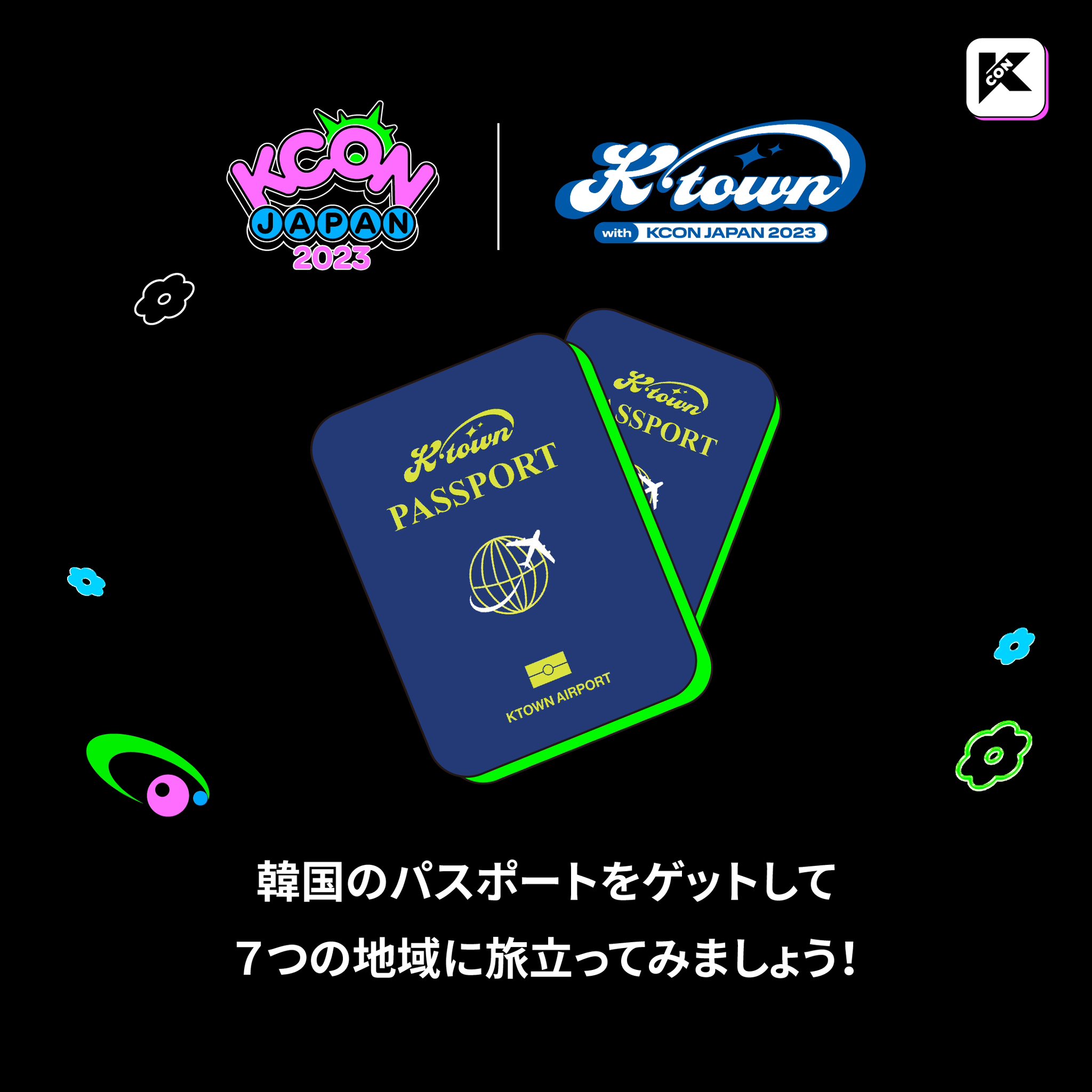 マシロ MADEIN kep1er KCON 2024 日本 会場限定 MD購入特典 8000