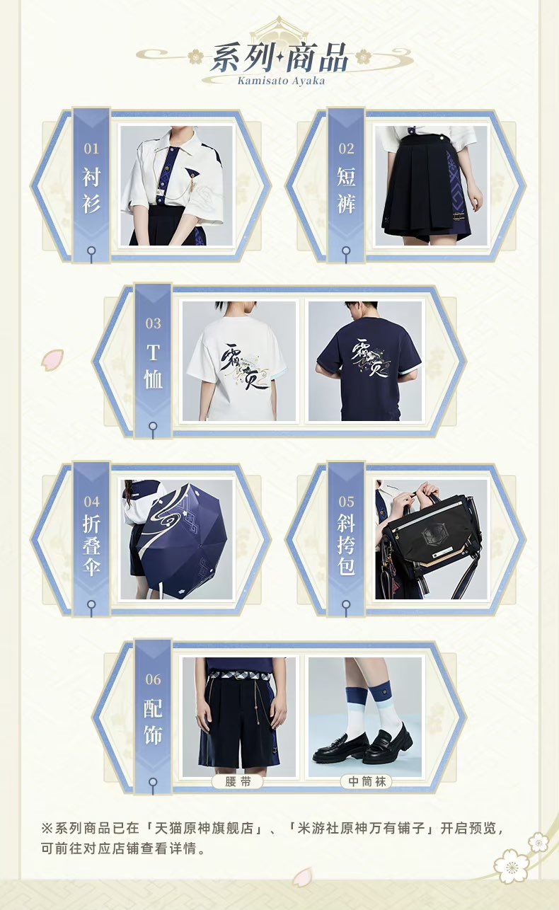 公式正規品　神里綾華　特典　缶バッジ　21点　原神　モチーフ　イメージ 原神 原神キャラ缶バッジ 神里綾華 Genshin