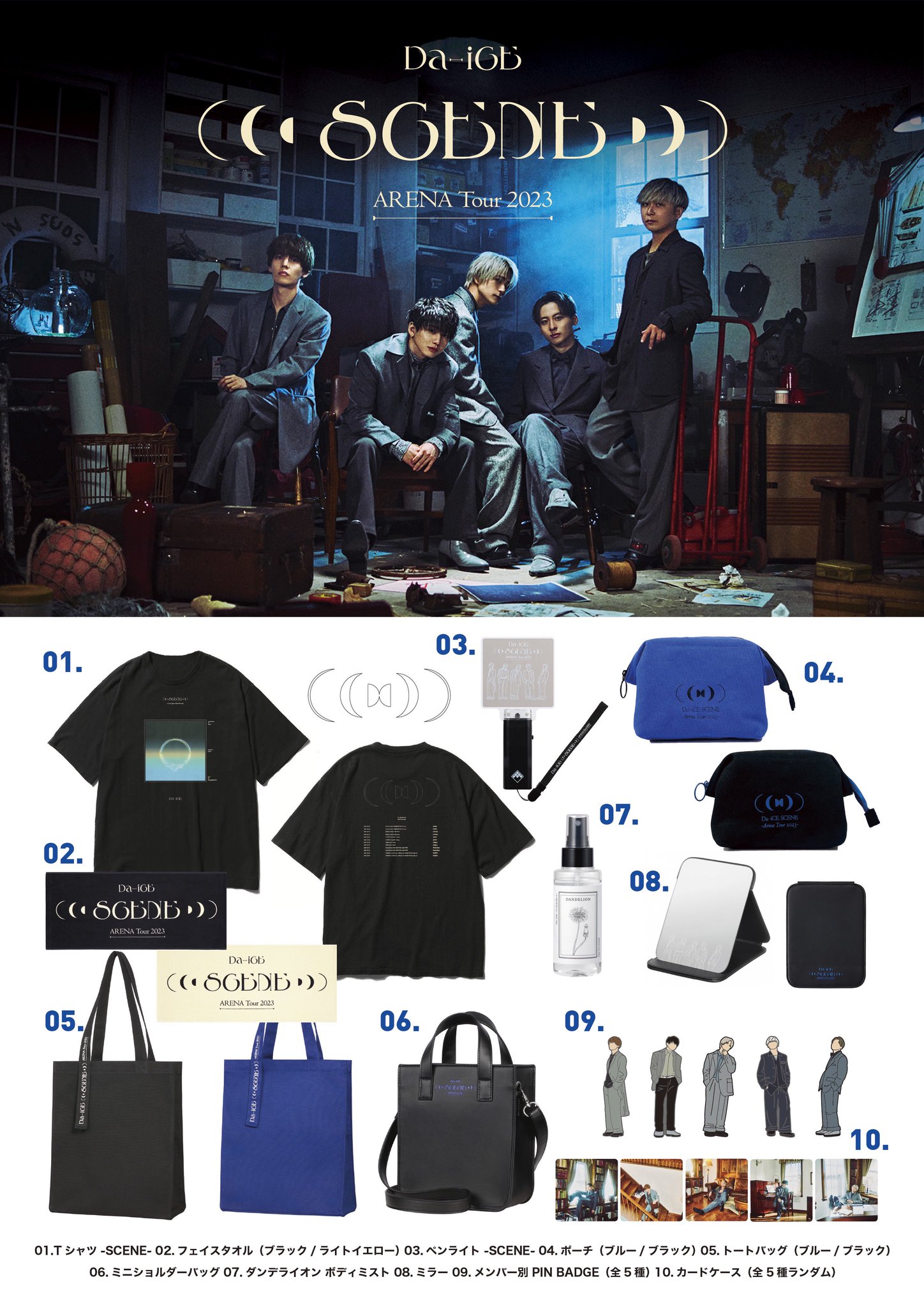 [専用]Da-iCE グッズ 会場販売のお知らせ】「BEAT THE SYMPHONY」 - NEWS | Da-iCE
