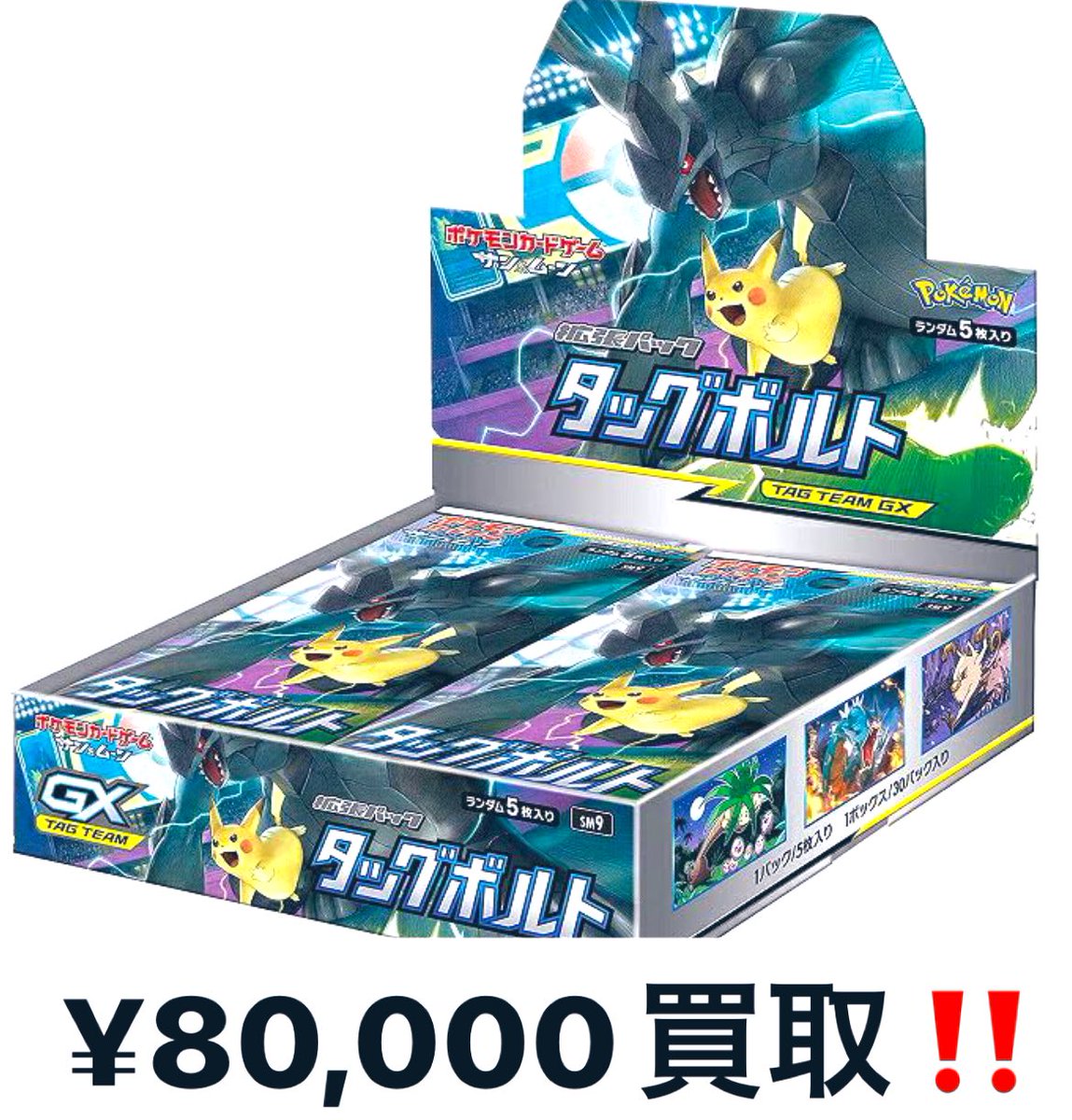 メルカード@アキバカードショップ on X: メルカード@アキバカードショップ on X: