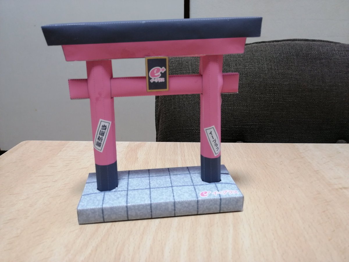 charipan's tweet image. イープラ神社、ありがとう(  ｰ̀֊ｰ́ )੭”
ご利益ありました⛩️

 #INOS