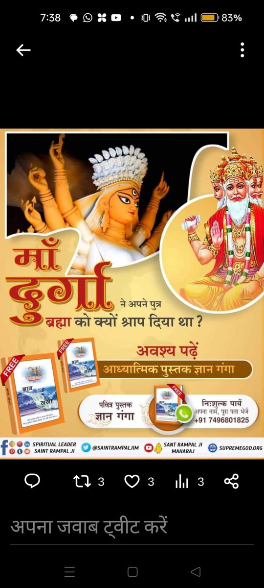माँ दुर्गा ने अपने पुत्र ब्रह्मा को क्यों श्राप दिया था ? #GodMorningTuesday #SantRampaljiQuotes 🤳 अधिक जानकारी के लिए Download करें हमारी Official App 'Sant Rampal Ji Maharaj'