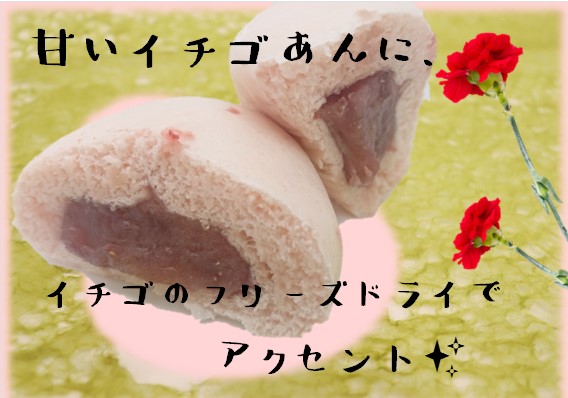 \母の日セット💕￥3500/
今年の母の日の贈り物はもう決まりましたか？
3種のあんまん入り母の日セットはいかが～
horaihonkan.co.jp/c/mother/101024

#母の日　#ギフト　#いちご