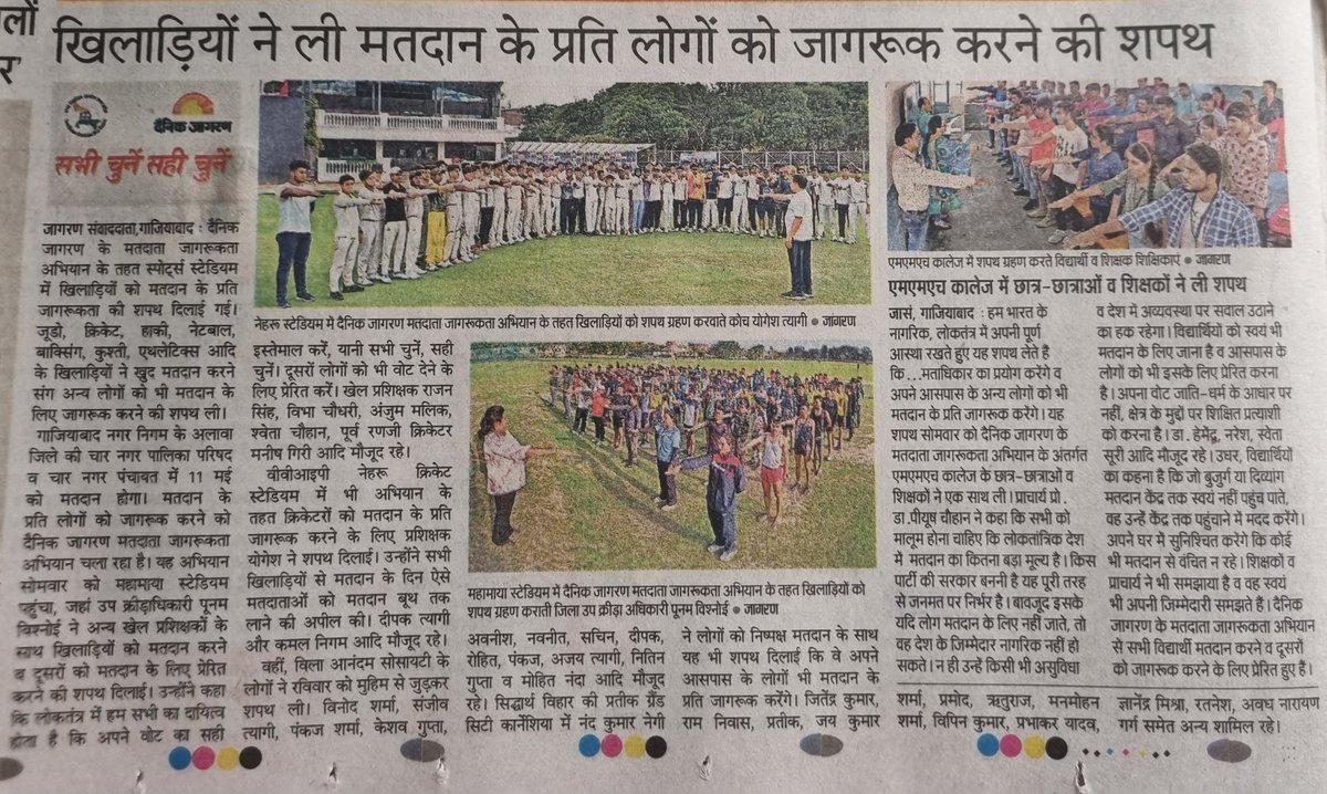 DM Ghaziabad tweet media