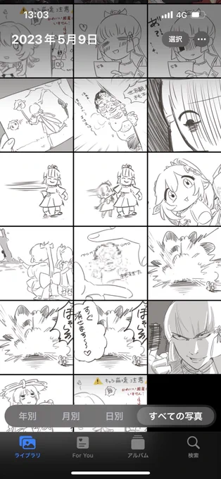 昨日動画つくってたせいでカメラのスクロールが可愛くない綾華で埋まってしまった 