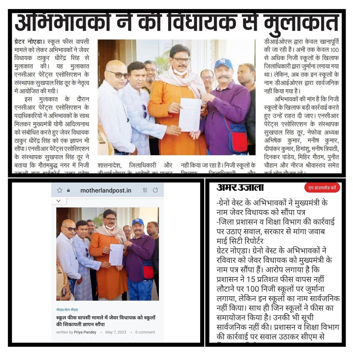 ActivistSukhpal's tweet photo. 📢 #फीस_वापसी:जिले के लाखों पैरेंट्स के दर्द पर श्री @DhirendraGBN जी ने मा: सीएम @myogiadityanath जी को लिखा। 
👉फिर से जागी उम्मीद❗
@Dkumarchandel @PANKAJPARASHAR_ @siddharth2596 @Ankurtripathie @DhaorAshni @AyantikaTOI @NaveenBhati_ @Raghav_tiwari_ 
@dharamvirdios @dmgbnagar @thisissanjubjp
