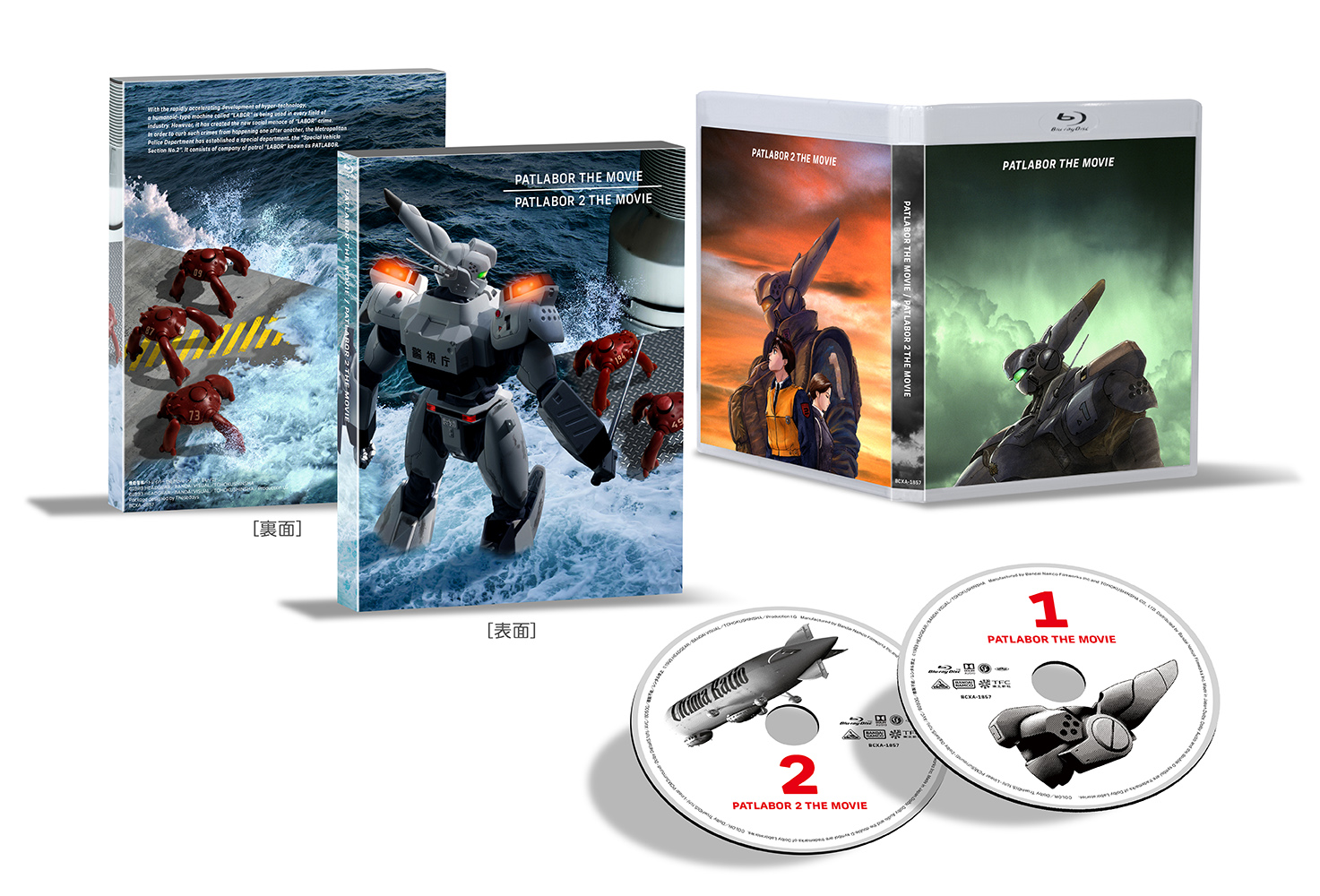 新品ケース付き】Blu-ray 機動警察パトレイバー 劇場版3作品全巻