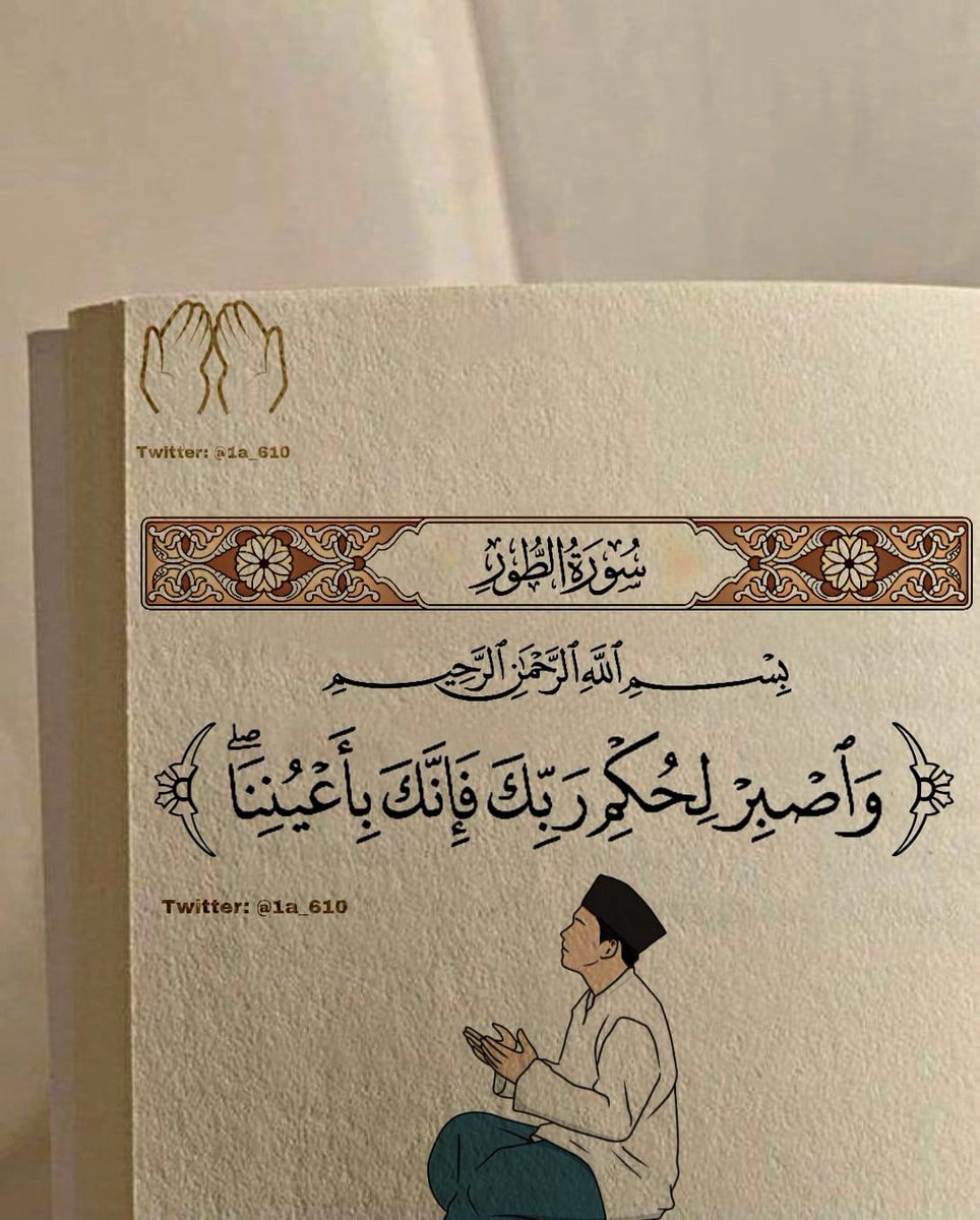 I9miGi's tweet photo. "أعظم مواساة إطمئن فالله محيط بأمرك" https://t.co/4mIxvlwJyi