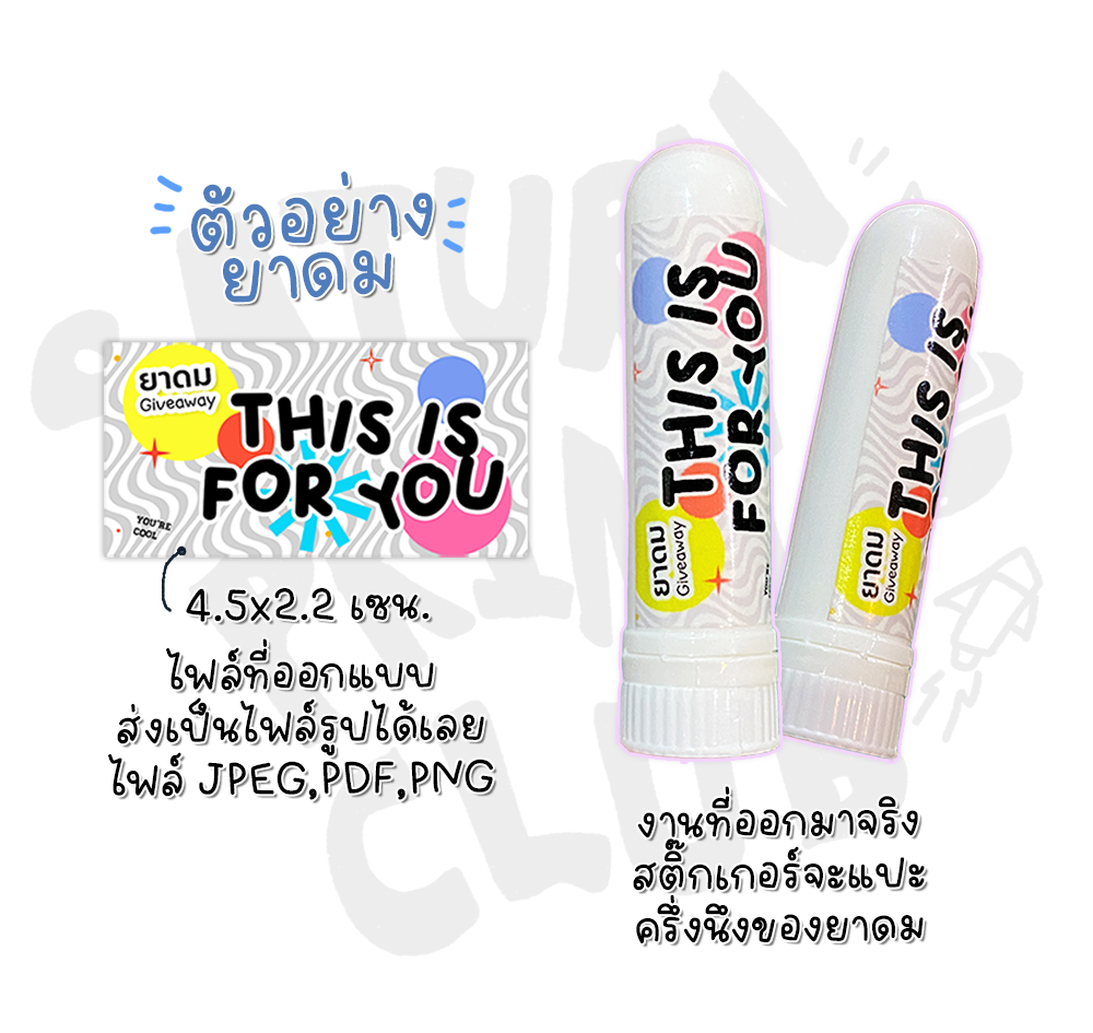 saturn_print's tweet photo. 🚀รับทำยาดมของแจก☘️
♡ ยาดมกลิ่นยูคาลิปตัส 
♡ รอทำ5-7วัน 
📍สั่งงานแอดไลน์ร้านเลยน้า ในdmไม่แจ้งเตือนค่ะ
https://t.co/wfjktl7mqD

#ตลาดนัดBLACKPINK #ตลาดนัดnmixx #รับทำยาดม #AgustD_SUGA_Tour_in_bangkok #NOA1stLiveinBKK #LOLFanFest2023 #MAYCONCERT2023 #รับทําของแจก #ตลาดนัดive https://t.co/xJeAYfYkjj