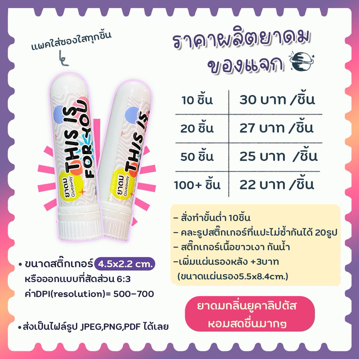 saturn_print's tweet photo. 🚀รับทำยาดมของแจก☘️
♡ ยาดมกลิ่นยูคาลิปตัส 
♡ รอทำ5-7วัน 
📍สั่งงานแอดไลน์ร้านเลยน้า ในdmไม่แจ้งเตือนค่ะ
https://t.co/wfjktl7mqD

#ตลาดนัดBLACKPINK #ตลาดนัดnmixx #รับทำยาดม #AgustD_SUGA_Tour_in_bangkok #NOA1stLiveinBKK #LOLFanFest2023 #MAYCONCERT2023 #รับทําของแจก #ตลาดนัดive https://t.co/xJeAYfYkjj