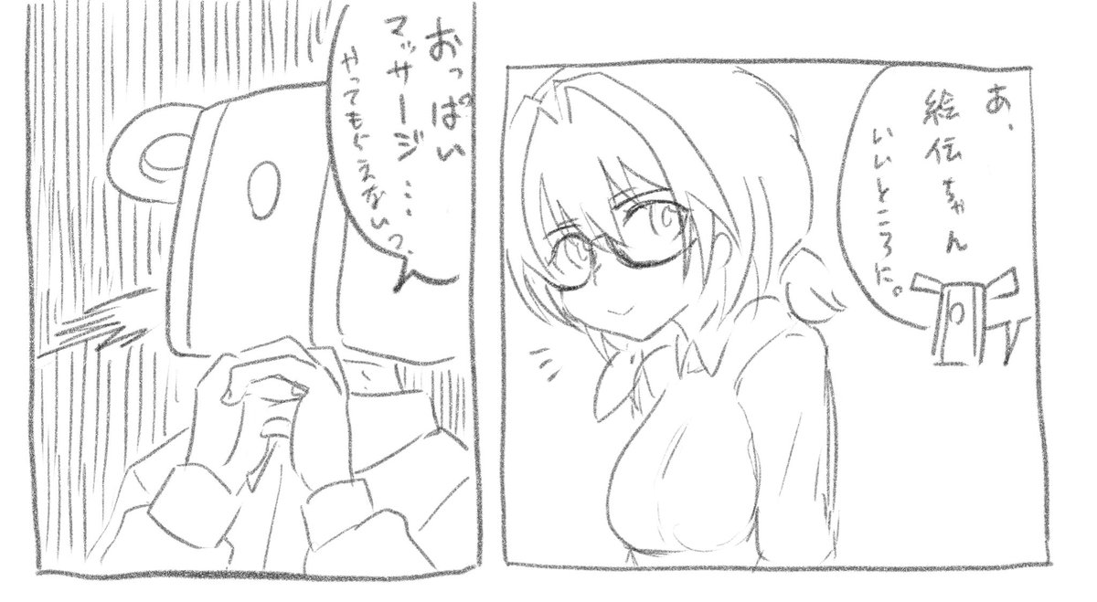 できた。着地を考えない導入が。 