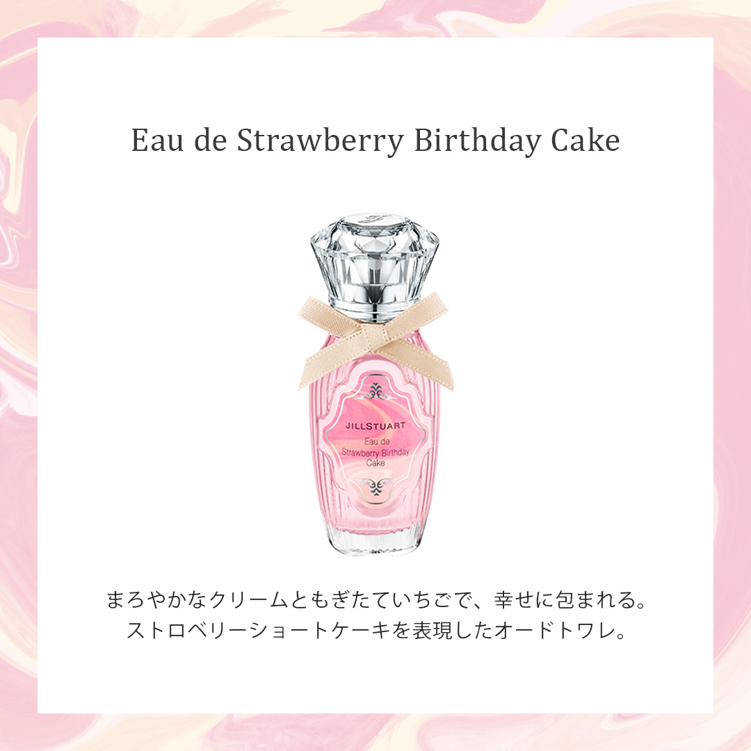 JILLSTUART オード ストロベリー バースデーケーキ ジルスチュアート JILLSTUART Beauty公式 on X: 