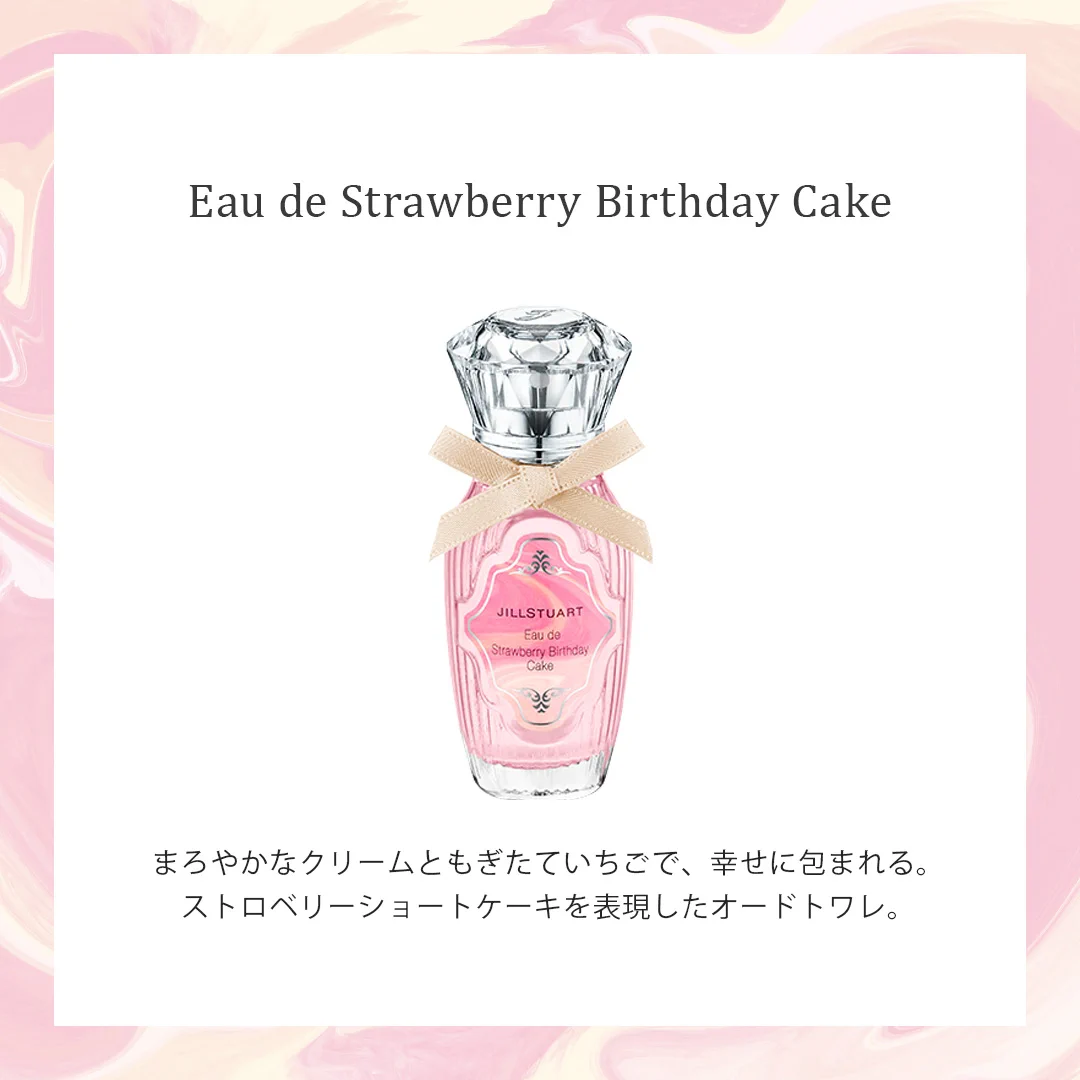 JILL STUART スイーツバースデーケーキ コフレ コロン トワレ 香水 JILLSTUART Beauty公式 on X: 