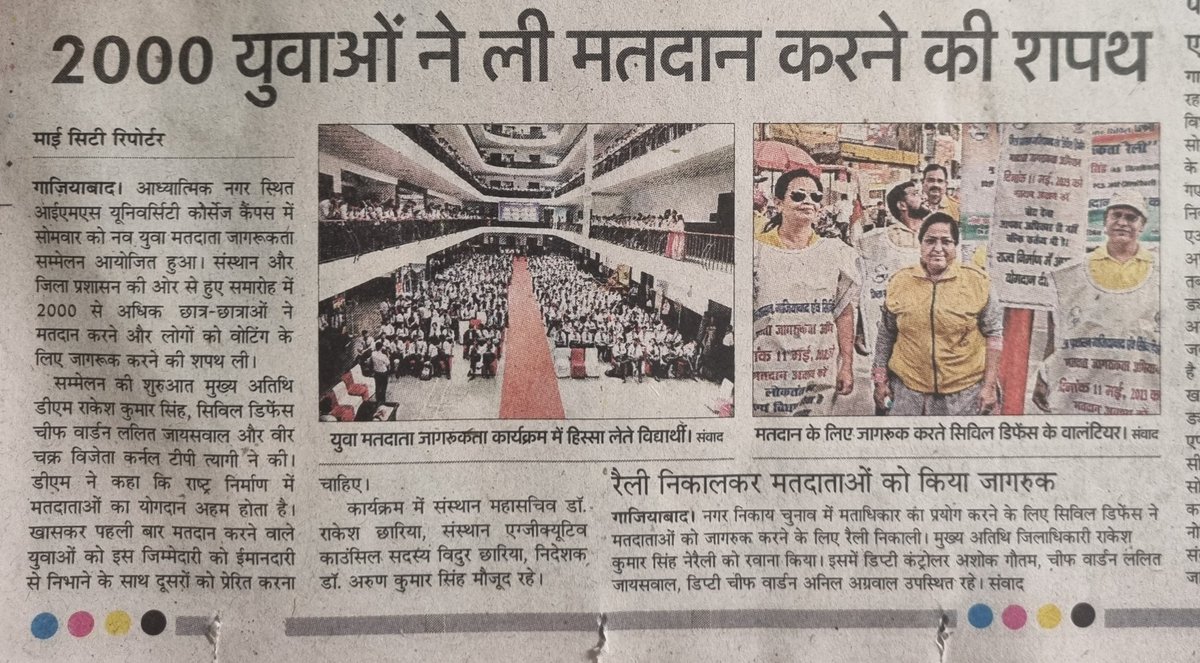 DM Ghaziabad tweet media
