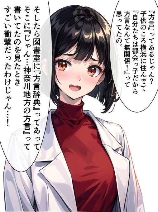 方言について恥じらう女医ちゃん。 