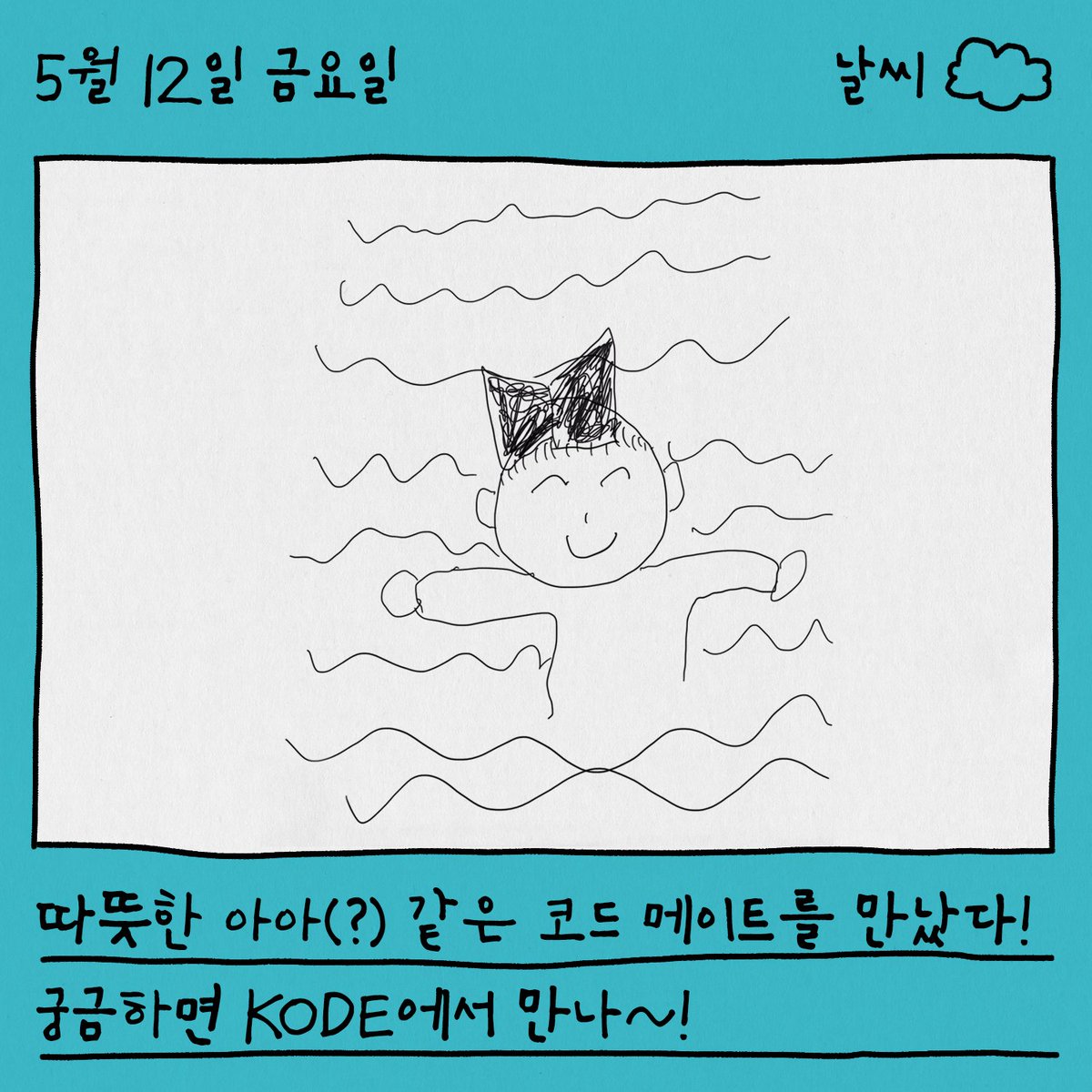 KODE코드 tweet media