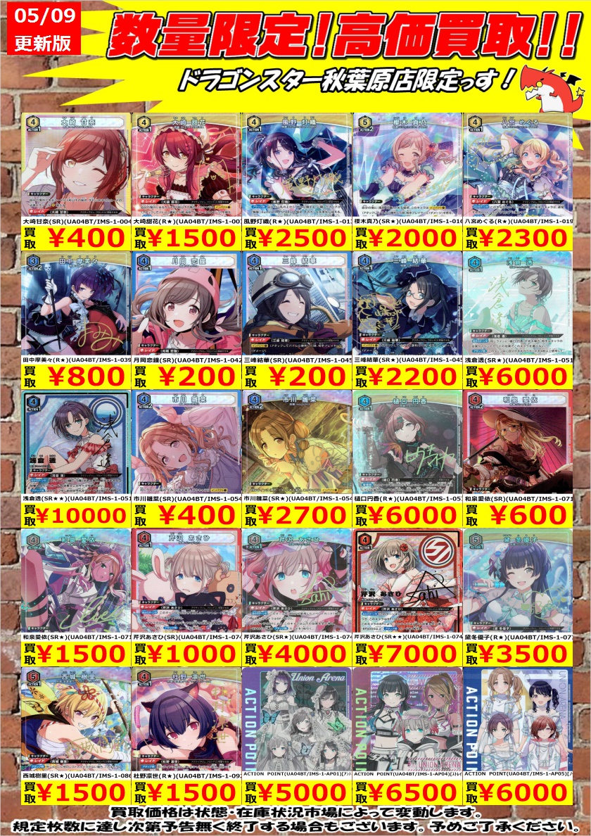 浅倉透SR☆ 樋口円香 R☆ パラレル ノクチル ユニオンアリーナ 浅倉透SR☆ 樋口円香 R☆ パラレル ノクチル ユニオンアリーナ