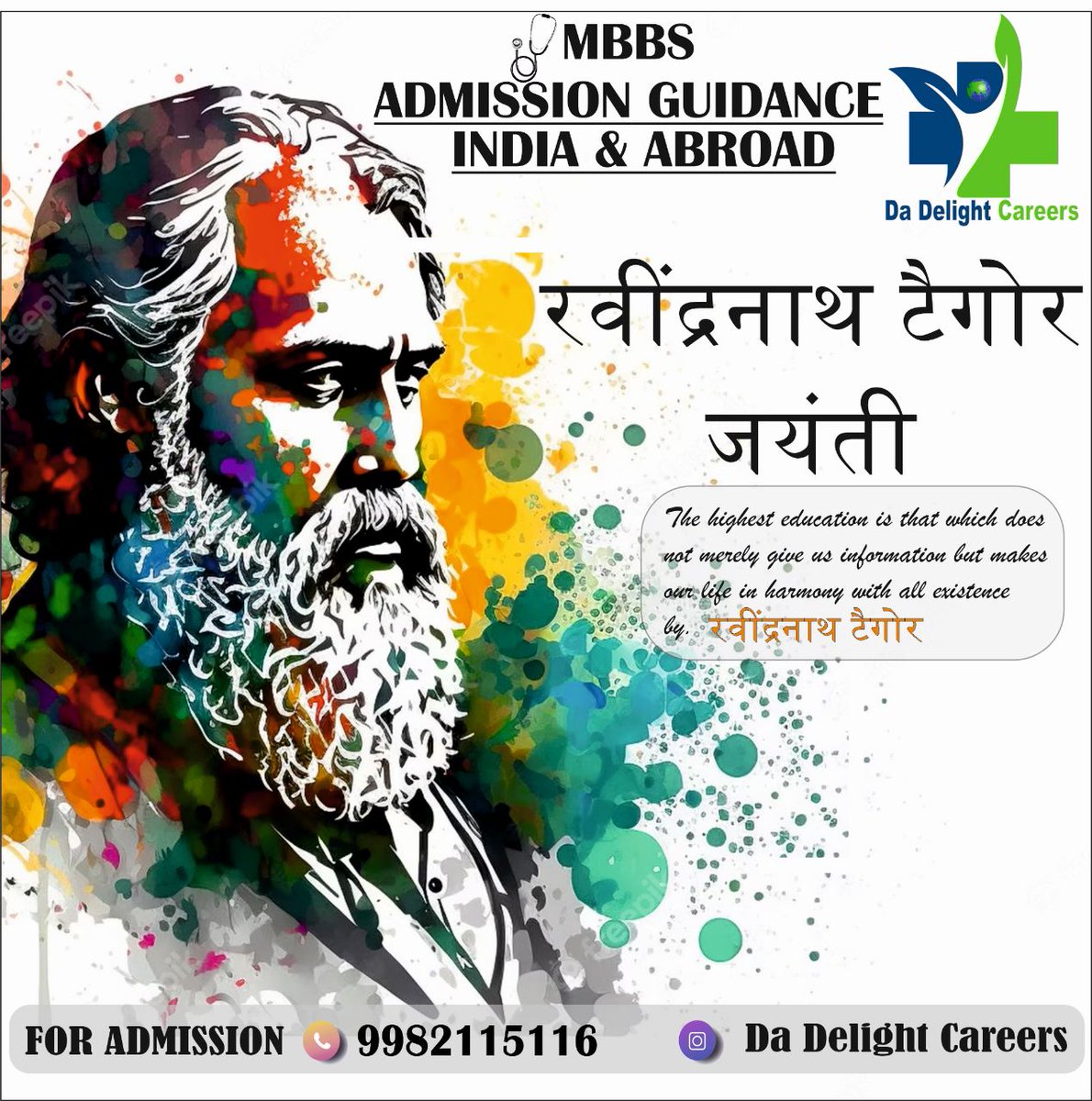 Happy Rabindranath Tagore Jayanti
✅ Free Consultations are available on 📲 9982115116,
Email 👉dadelightcareers@gmail.com
#MedicalAdmissions
#MBBSAdmissions
#MedicalCounseling
#MedicalAspirants
#MBBSAspirants
#MedicalSchoolAdmissions
#MBBS2023
#MbbsfromIndia
#Neetugcounselling