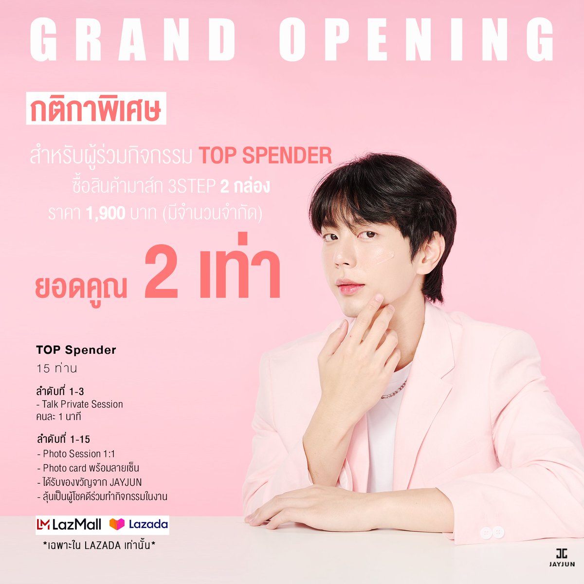angelxshinki's tweet photo. คนอื่นเขารวยกะน้องอัพเพราะหวย แต่เราต้องช่วยขายของแทน ขอบคุณที่ช่วยอุดหนุนเราด้วย ได้ค่าขนมไปเจอกับน้องที่งานได้แระ
#Jayjunmask #JAYJUNTHAILAND #MASK3STEP #มาส์กเจจุน #uppoompat #รีวิวเกาหลี
๋อินเทนซีฟ ไบร์เทนนิ่ง *สลีพพิ้ง แพค* 1กล่อง / 1กล่อง = 30ซอง
https://t.co/XqdPVBExh9 https://t.co/4DncskfaMb