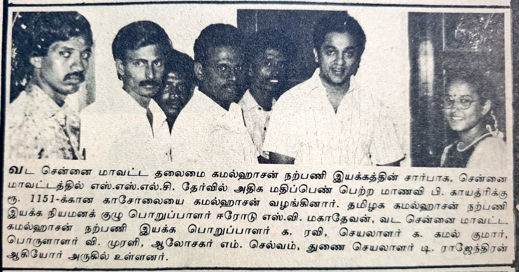 Haidasundar's tweet photo. அன்றிலிருந்து இன்று வரை, இவர் @ikamalhaasan கொடுத்த ஊக்கம்.... கண்டிப்பாக தாக்கத்தை ஏற்படுத்தியவை!
@ConnemaraB @ibalamurugan72 @KS6919UK https://t.co/aF2seWoujO