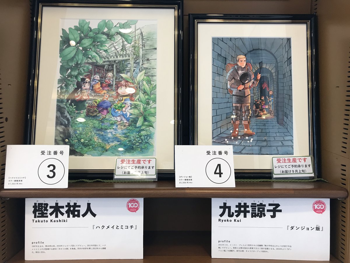 ハルタ(@hartamanga)10周年を記念して、5/31まで特別企画展を開催中 ハルタ(@hartamanga)10周年を記念して、5/31まで特別企画展を開催中