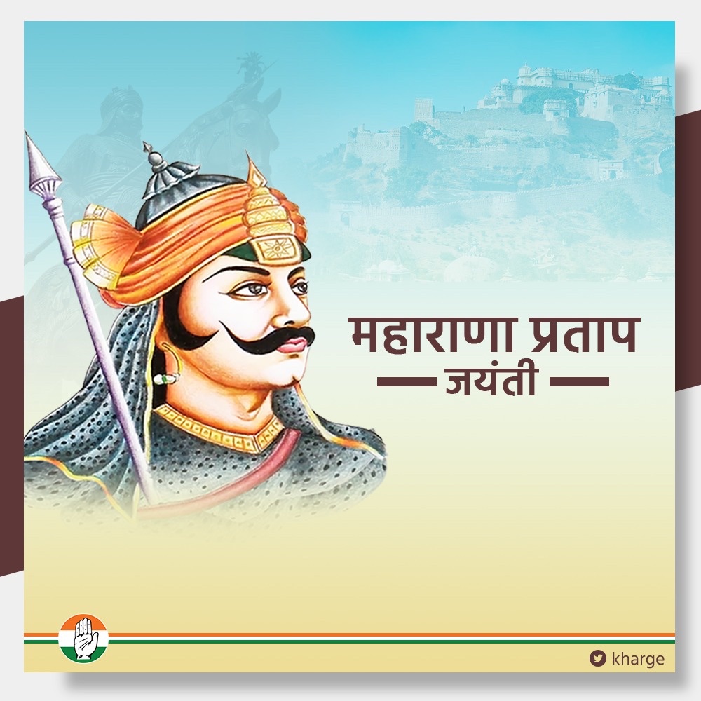 शौर्य एवं स्वाभिमान के पर्याय, मातृभूमि के प्रति त्याग व समर्पण के प्रतीक, अदम्य साहस से परिपूर्ण, महान योद्धा, वीर शिरोमणि महाराणा प्रताप जी की जयंती पर सादर नमन।
#Maharanapratap #MaharanaPratapJayanti