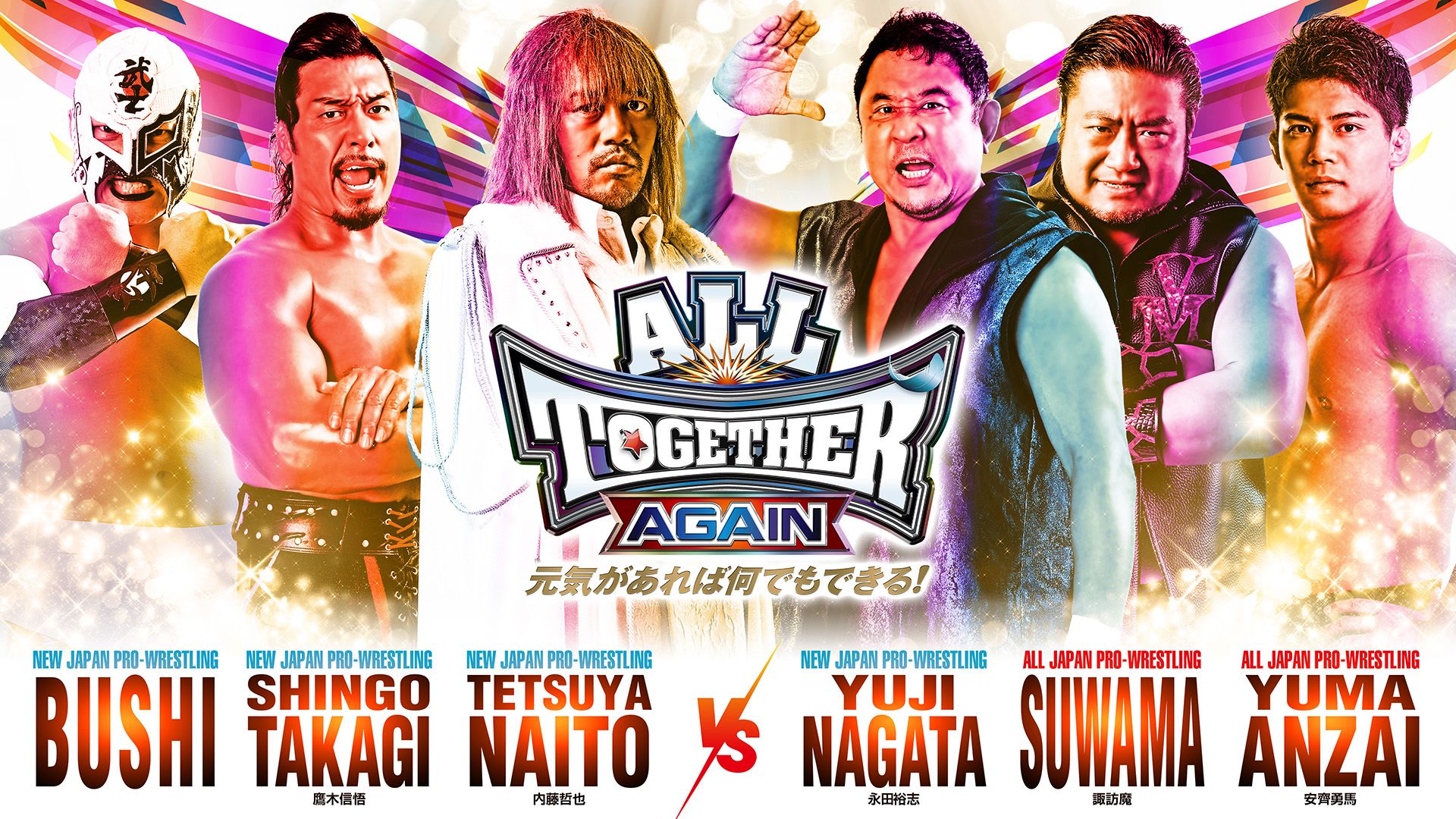 NJPW/AJPW/NOAH 1ras luchas “All Together Again” Superluchas