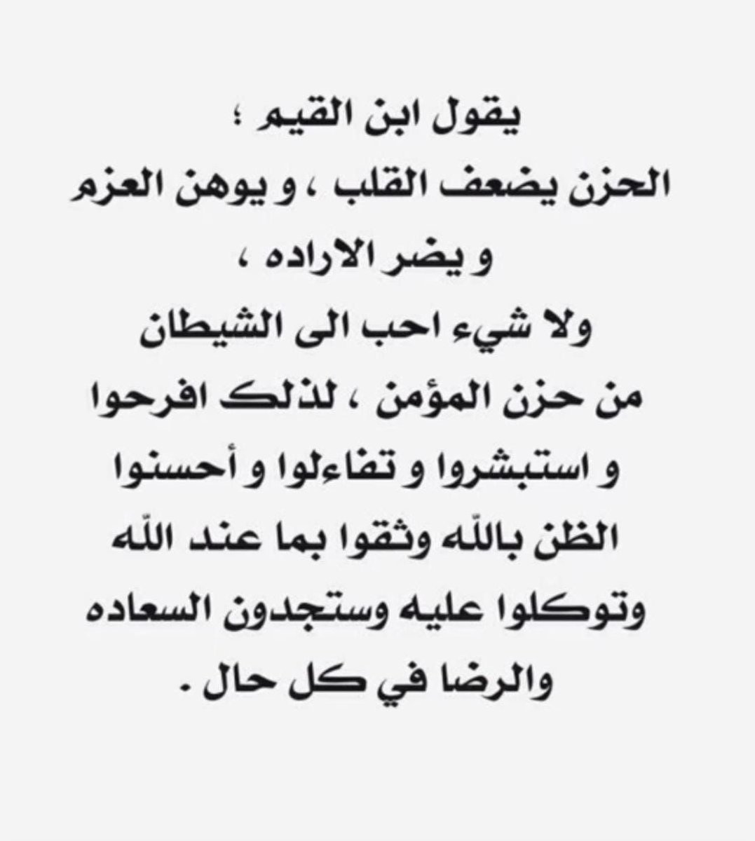 alsaned's tweet image. 