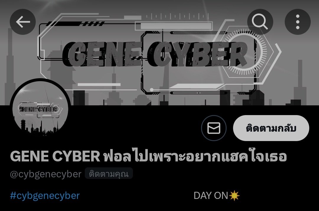 ระบบป้องกันแน่นหนา <a href="/cybgenecyber/">GENE CYBER ฟอลไปเพราะอยากแฮคใจเธอ</a>