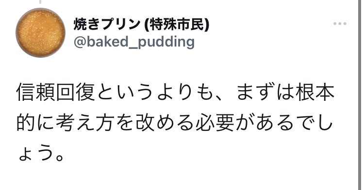 ShiYuenShiBem's tweet image. まーたジェンダーフリーライター橋本宗洋か🤮

ハッシー退場！

#NumberWeb