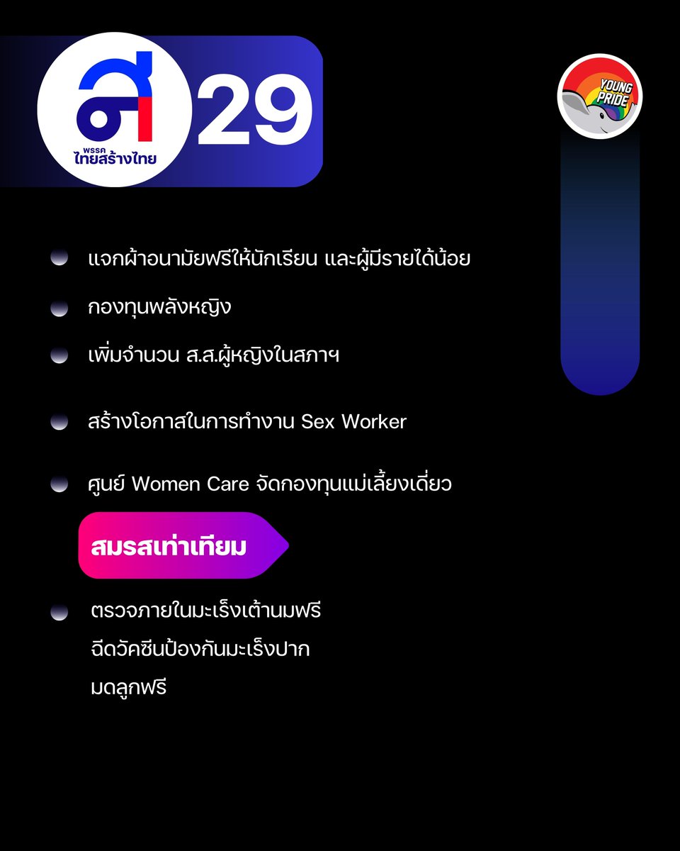 young-pride-club-on-twitter