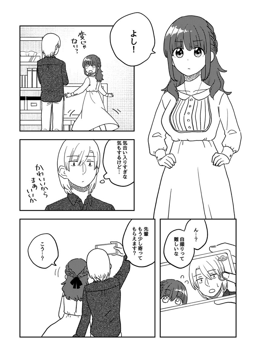写真の話(2/2)

#ここだけの話 #創作漫画 